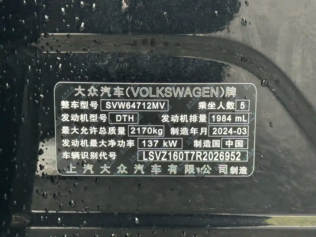 Volkswagen Tiguan L 2024 — фото 20