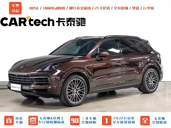 Porsche Cayenne 2023