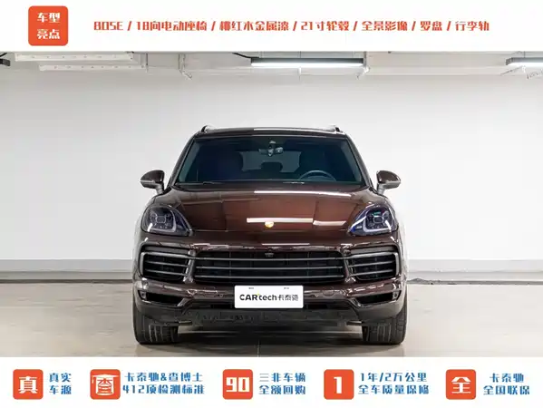 Porsche Cayenne 2023