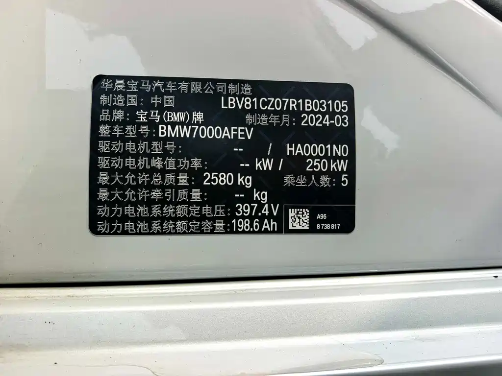 BMW i3 2024 — фото 16