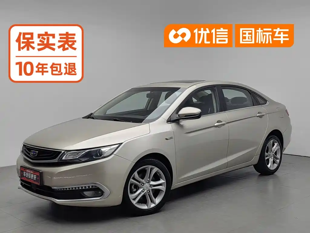Geely Emgrand GL 2016 — фото 1