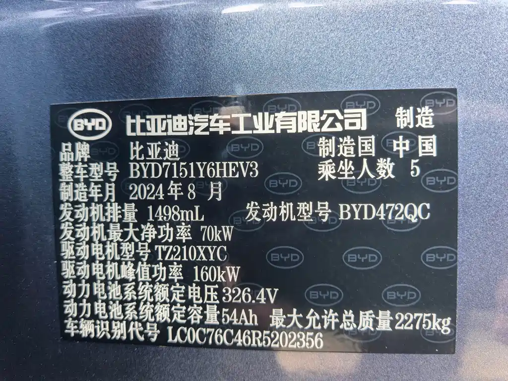 BYD Seal 07 DM-i 2024 — фото 13