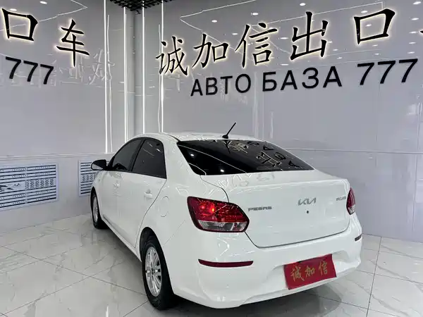Kia Pegas 2024