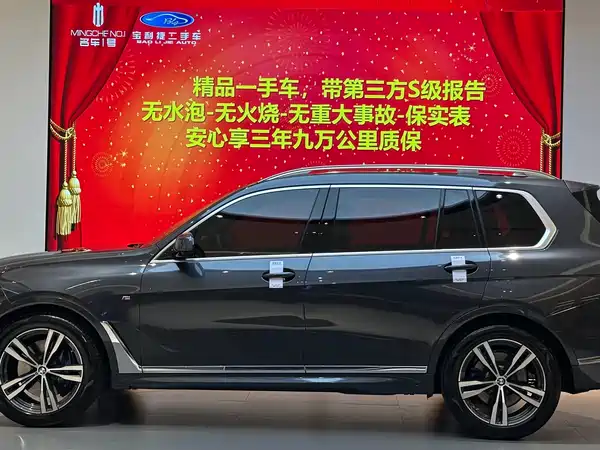 BMW X7 2020