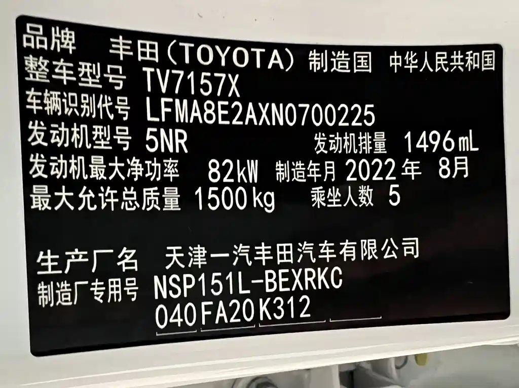 Toyota Vios 2022