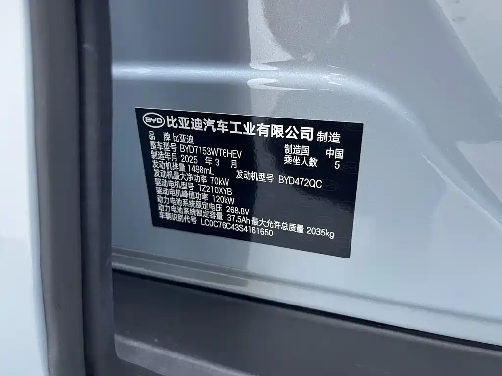 BYD Qin L 2025 — фото 17