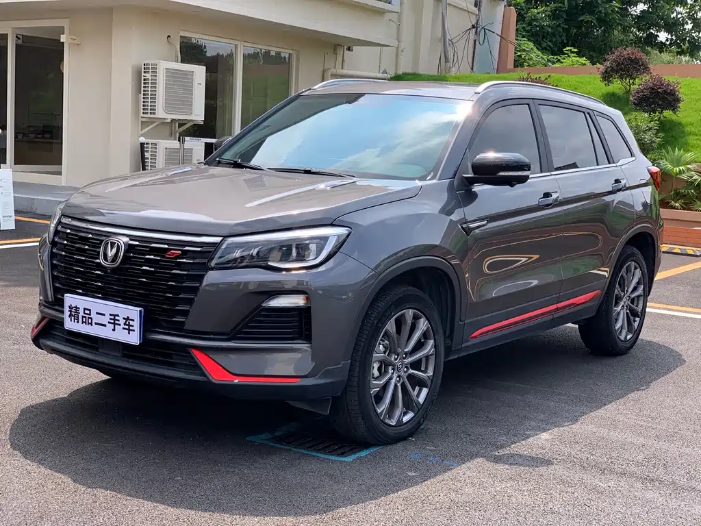 Changan CS75 2023
