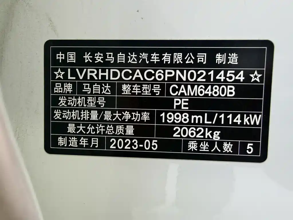 Mazda CX-50 Xingye 2023 — фото 15