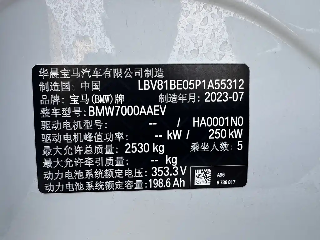 BMW i3 2023 — фото 14