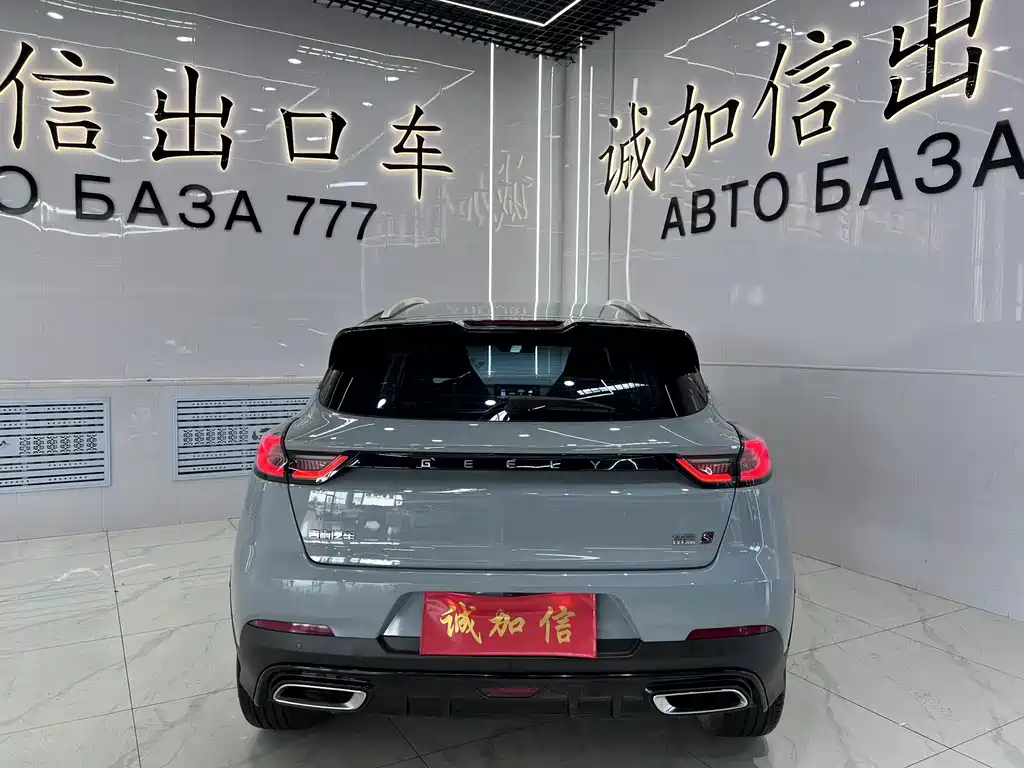 Geely Emgrand S 2023
