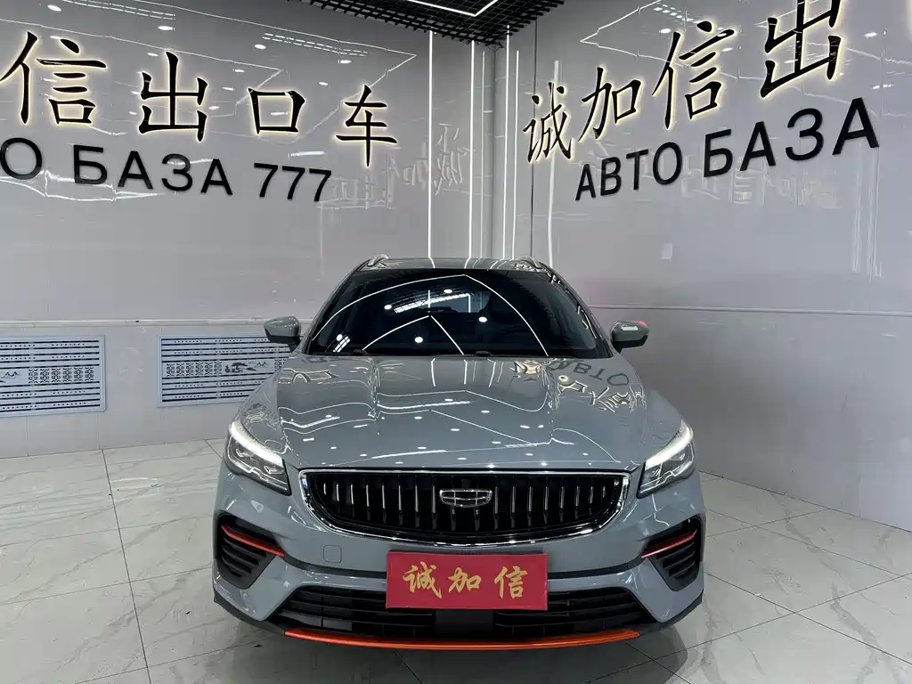 Geely Emgrand S 2023
