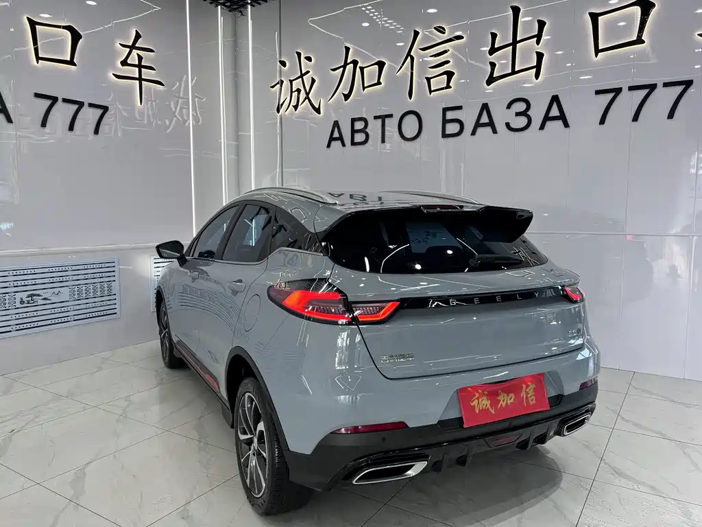 Geely Emgrand S 2023