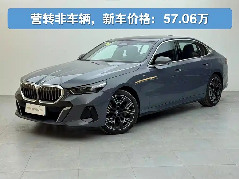 BMW 5 Series 2024