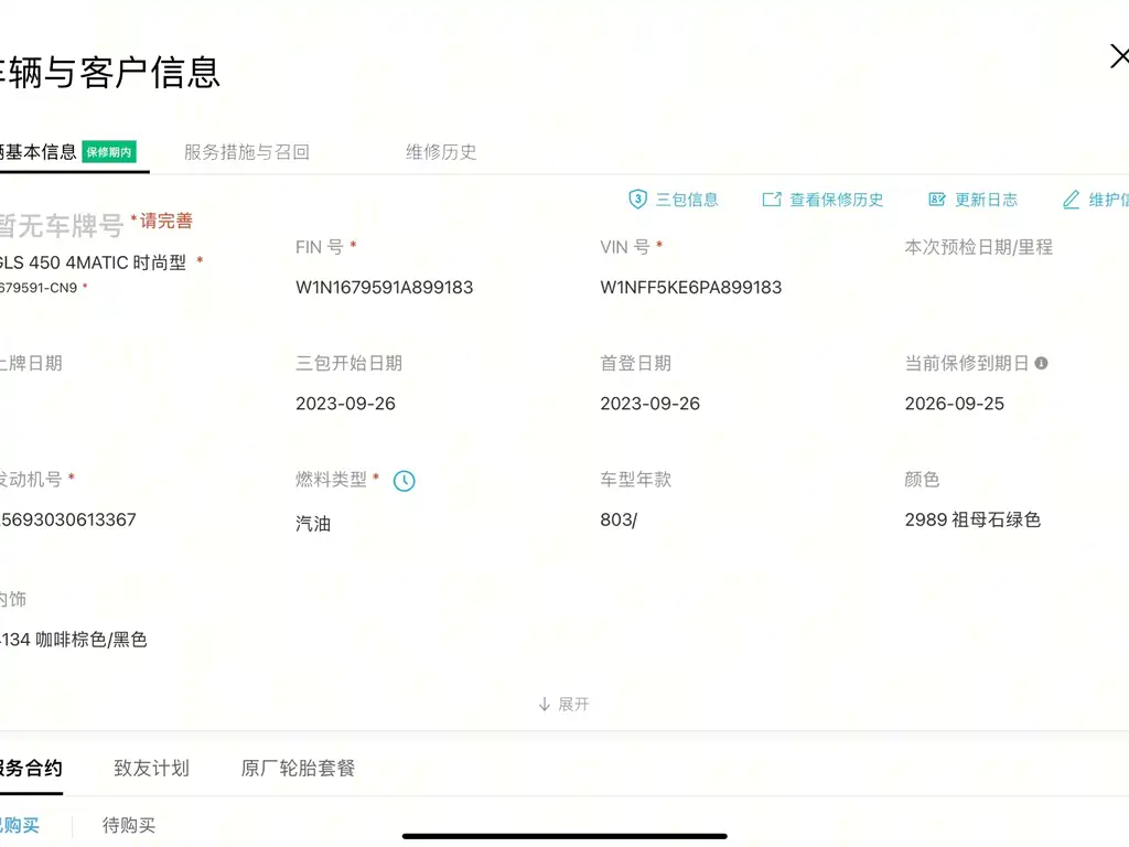 Mercedes-Benz GLS 2023 — фото 22