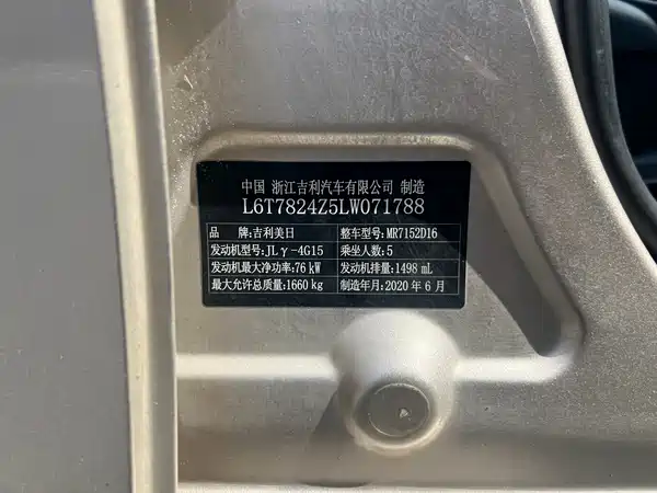 Geely Emgrand 2020