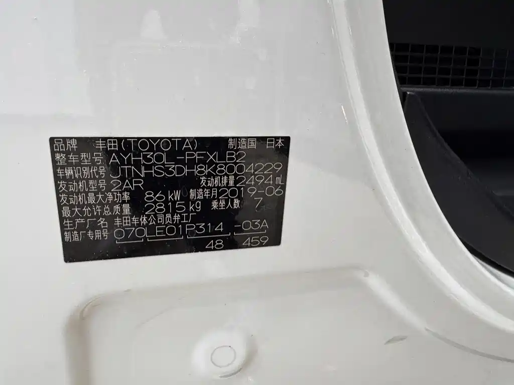 Toyota Alphard 2019 — фото 25