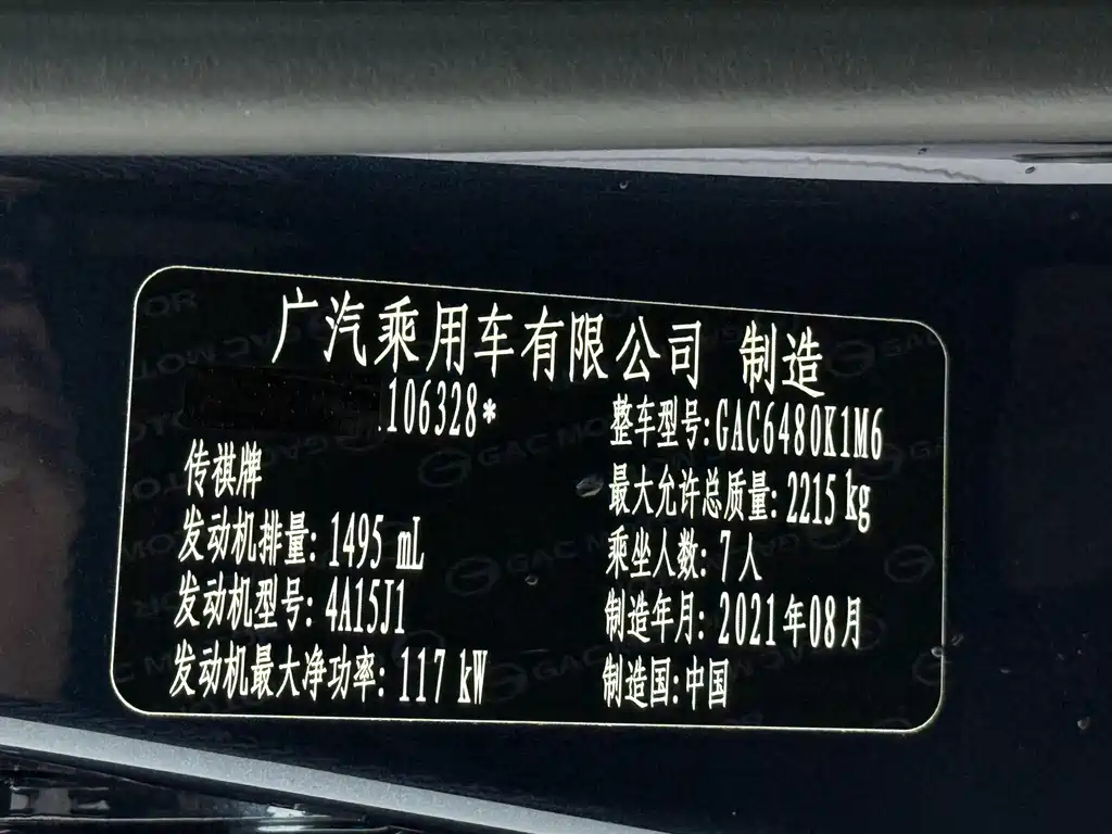 GAC Motor Trumpchi M6 2021 — фото 24