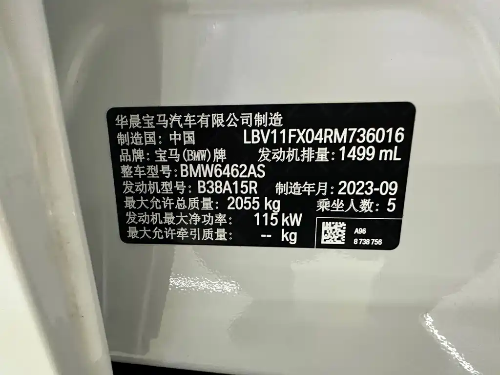BMW X1 2023 — фото 15