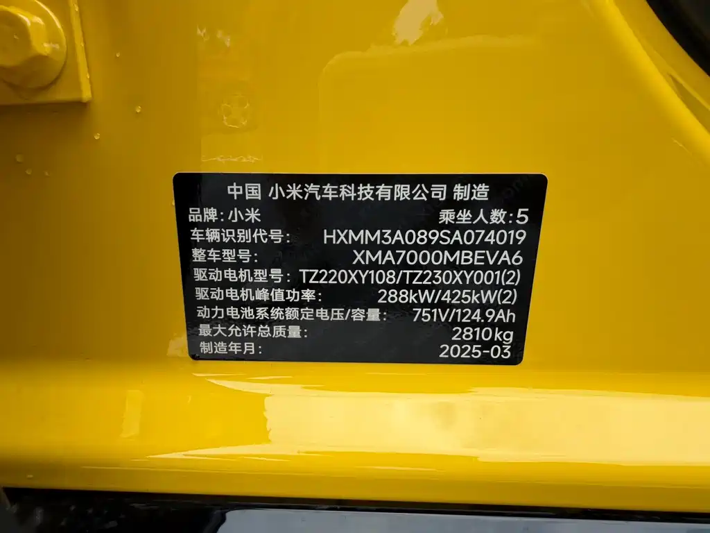 Xiaomi SU7 Ultra 2025 — фото 9