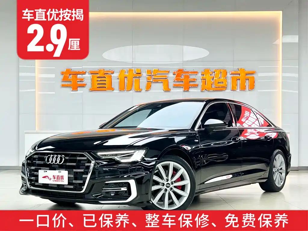 Audi A6L 2023