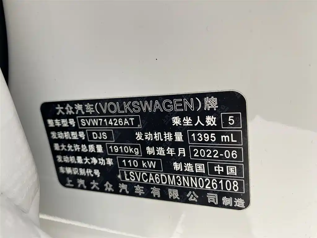 Volkswagen Lamando 2022 — фото 13