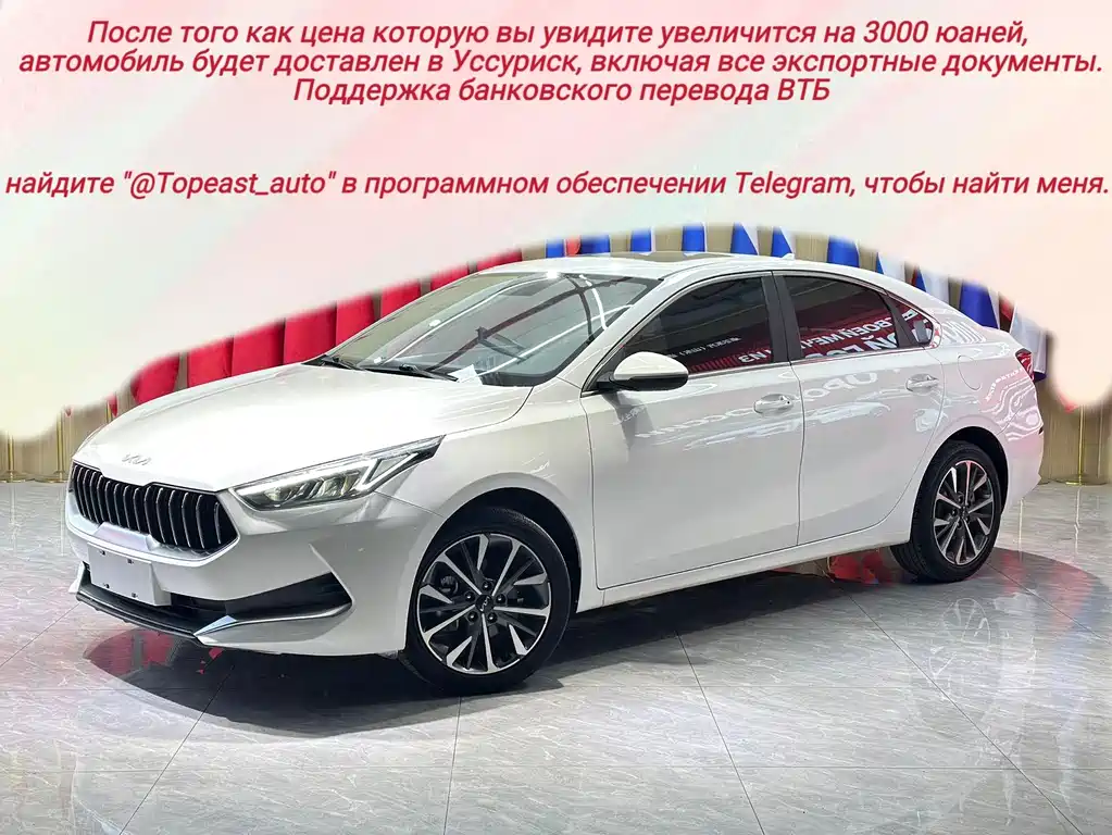 Kia K3 2021