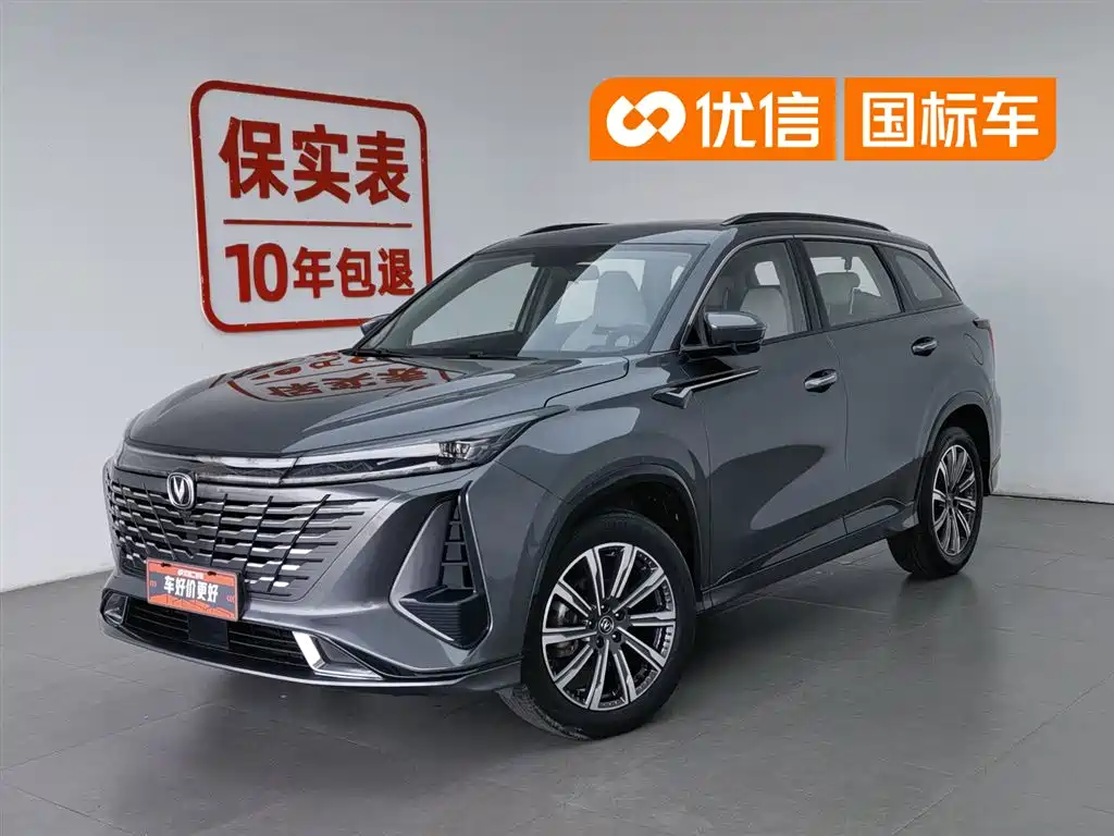 Changan CS75 PLUS 2023 — фото 1