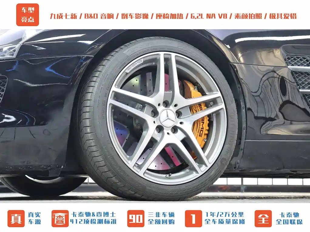 Mercedes-Benz SLS AMG 2013 — фото 46