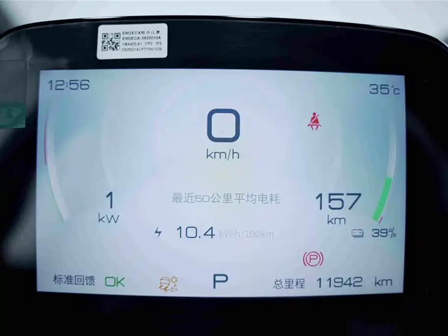 BYD Dolphin 2023 — фото 9