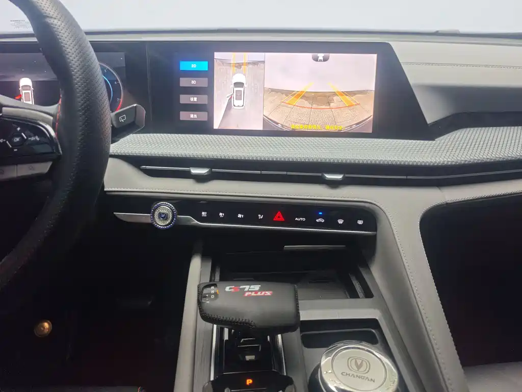 Changan CS75 PLUS 2022 — фото 16