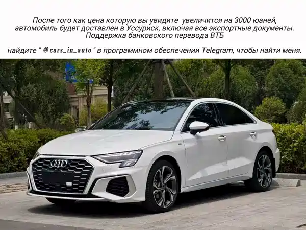 Audi A3 2023