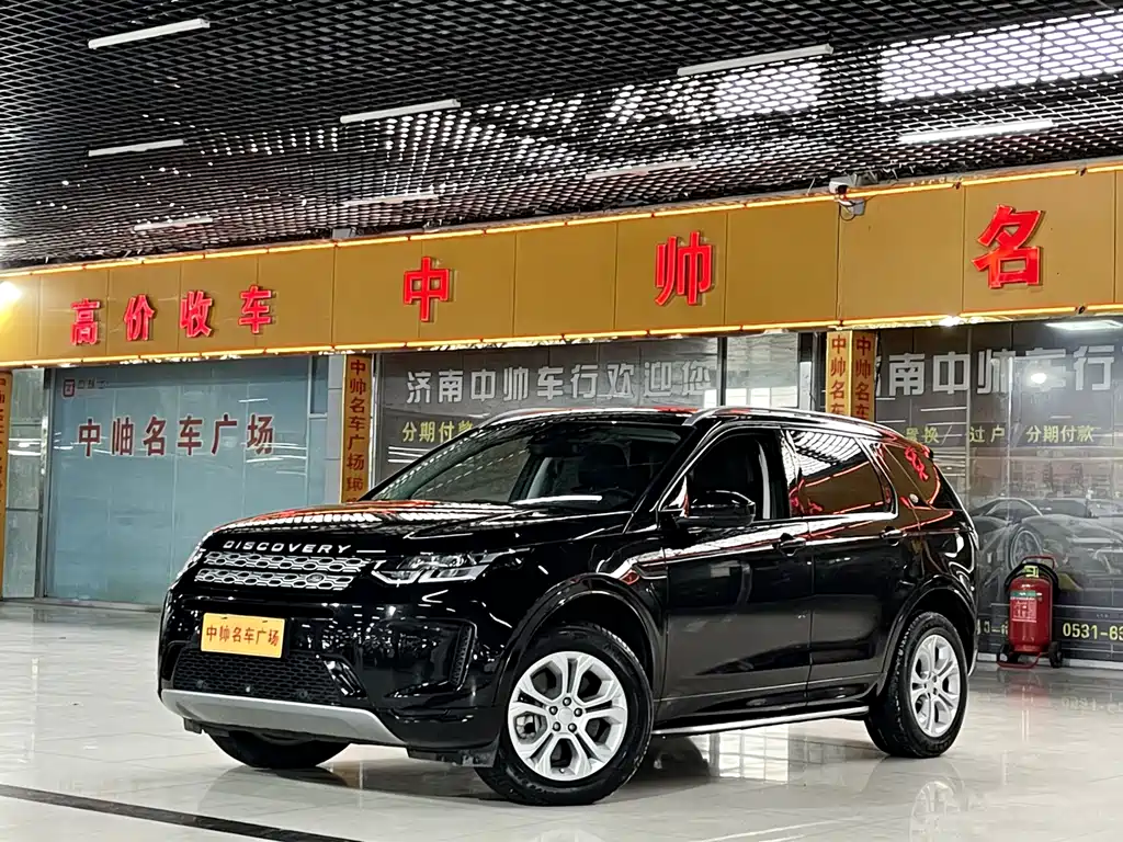 Land Rover Discovery Sport 2020 — фото 1