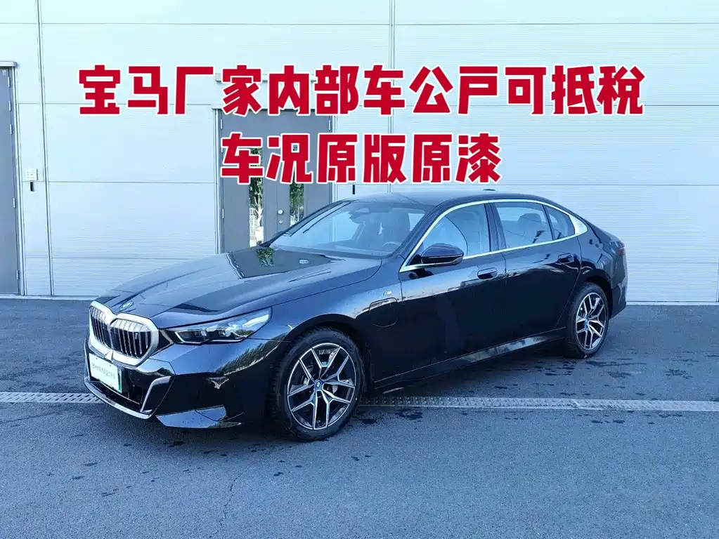 BMW i5 2026 — фото 1