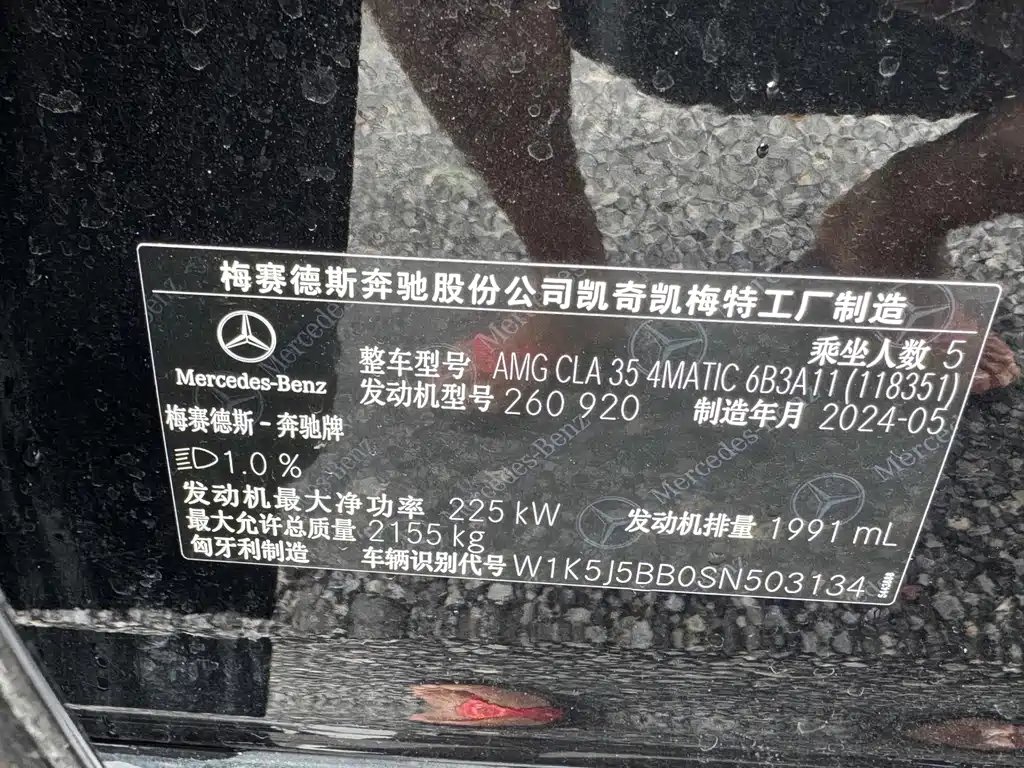 Mercedes-Benz CLA AMG 2024 — фото 11