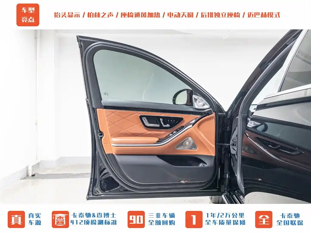 Mercedes-Benz Maybach S-Class 2023