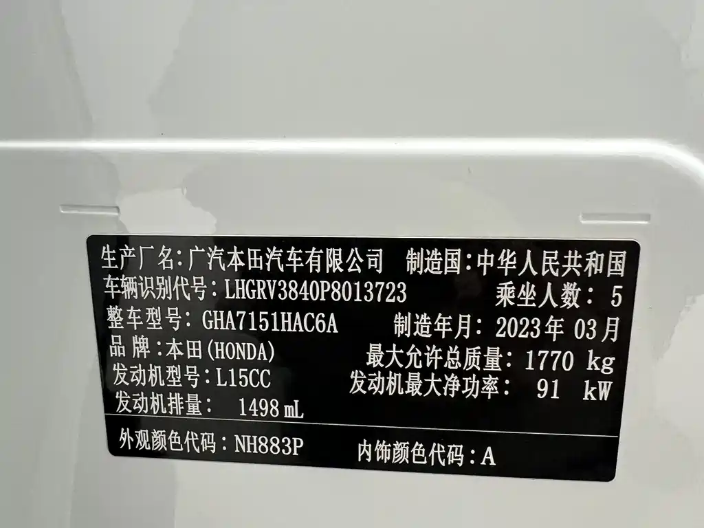 Honda Vezel 2023 — фото 25
