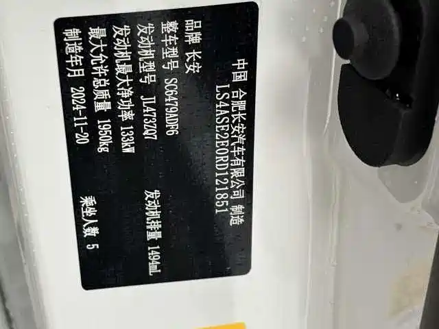 Changan CS75 PLUS 2025 — фото 24