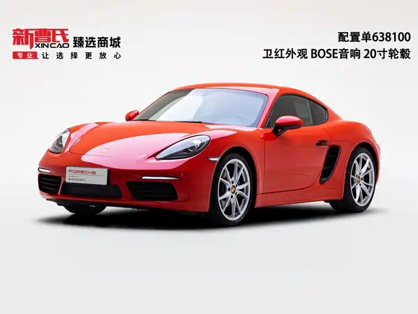 Porsche 718 2021