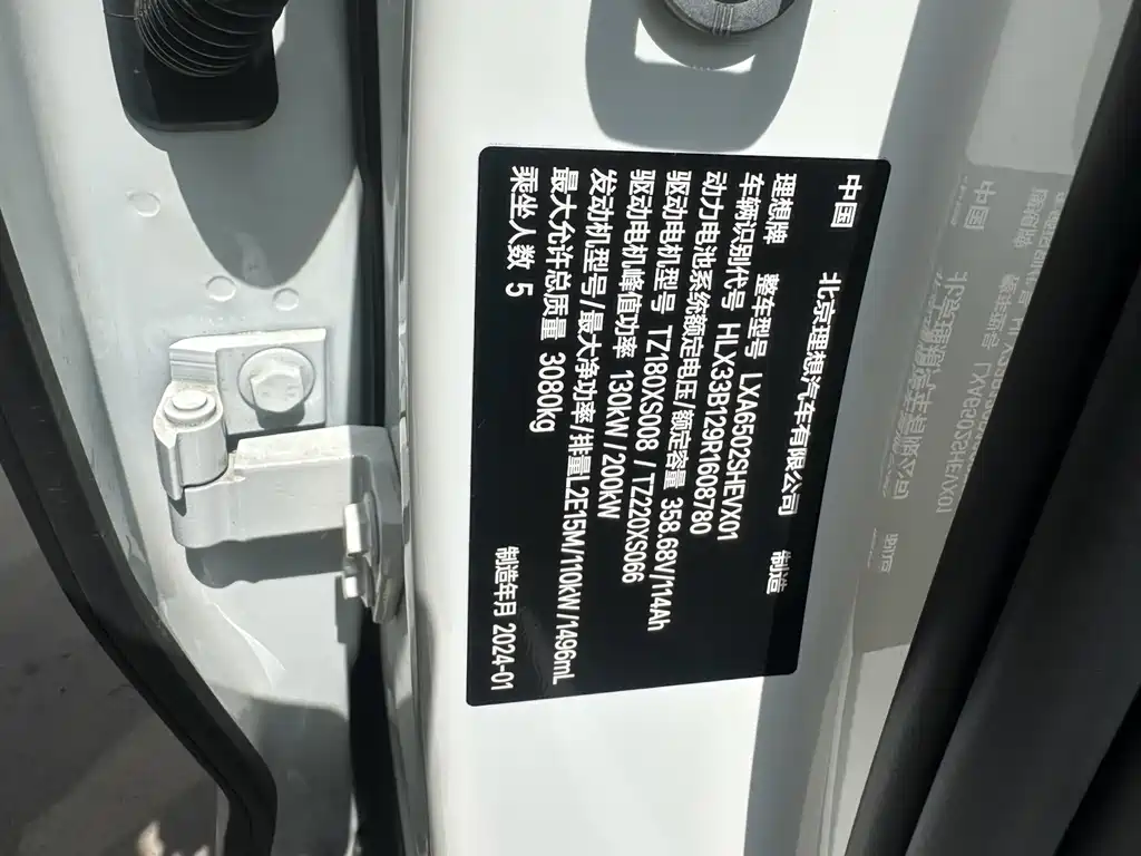 Li Auto Li L7 2024