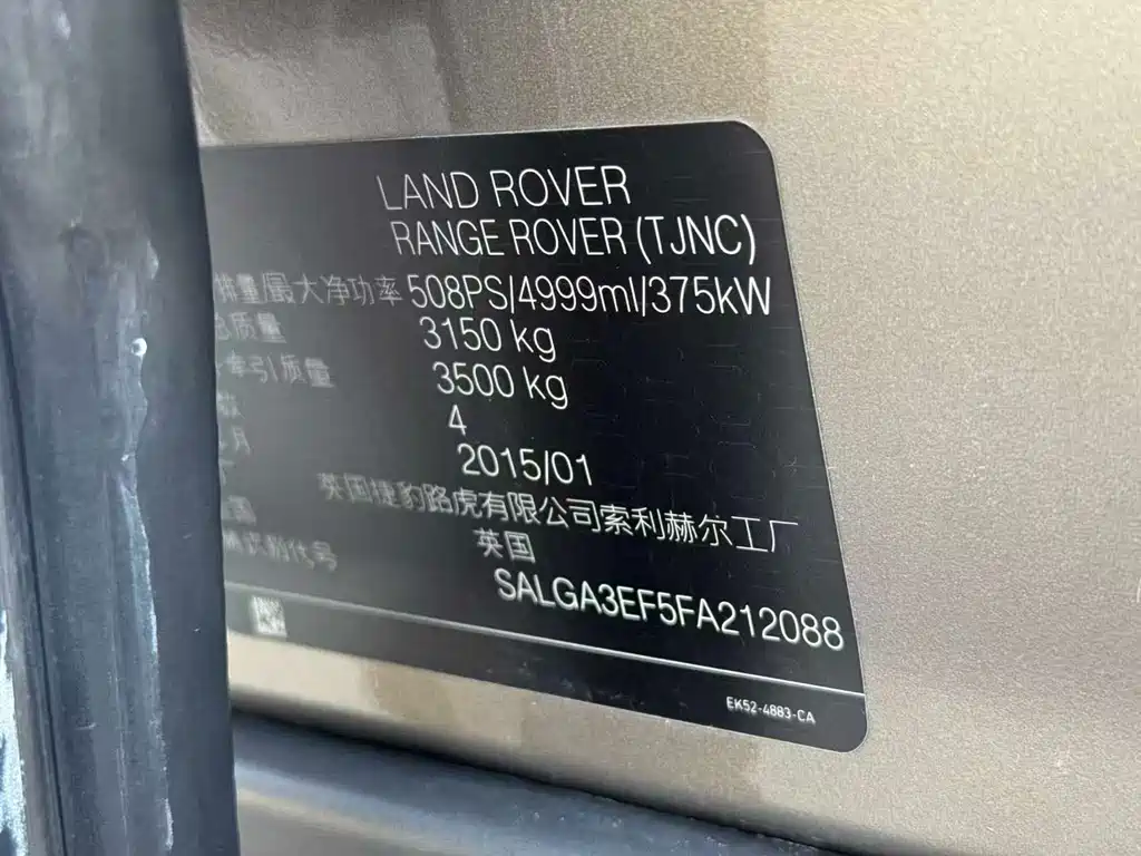 Land Rover Range Rover 2015 — фото 10