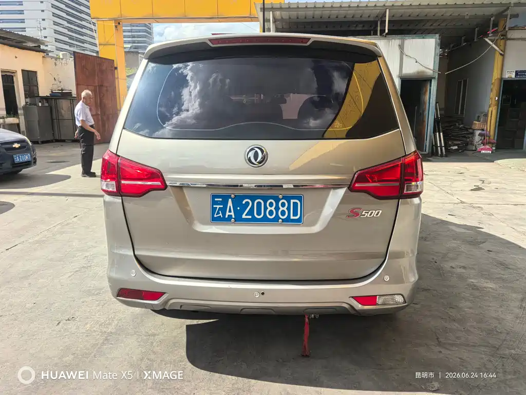 Fengxing S500 2018