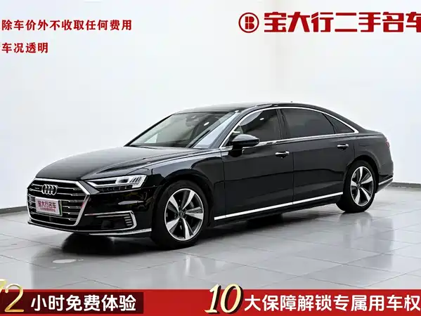 Audi A8 New Energy 2022