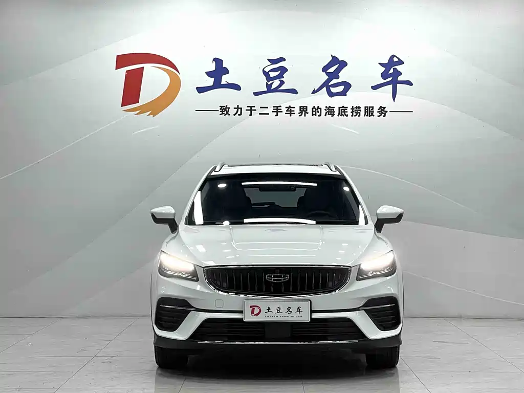 Geely Emgrand S 2022