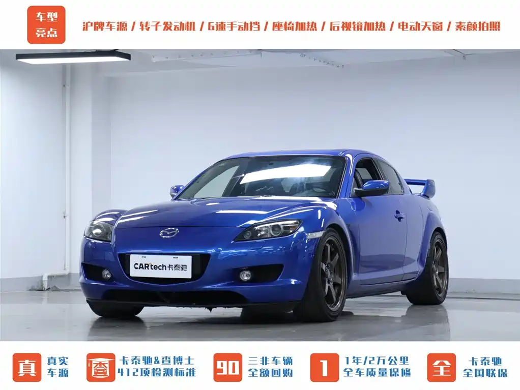 Mazda RX-8 2007 — фото 28