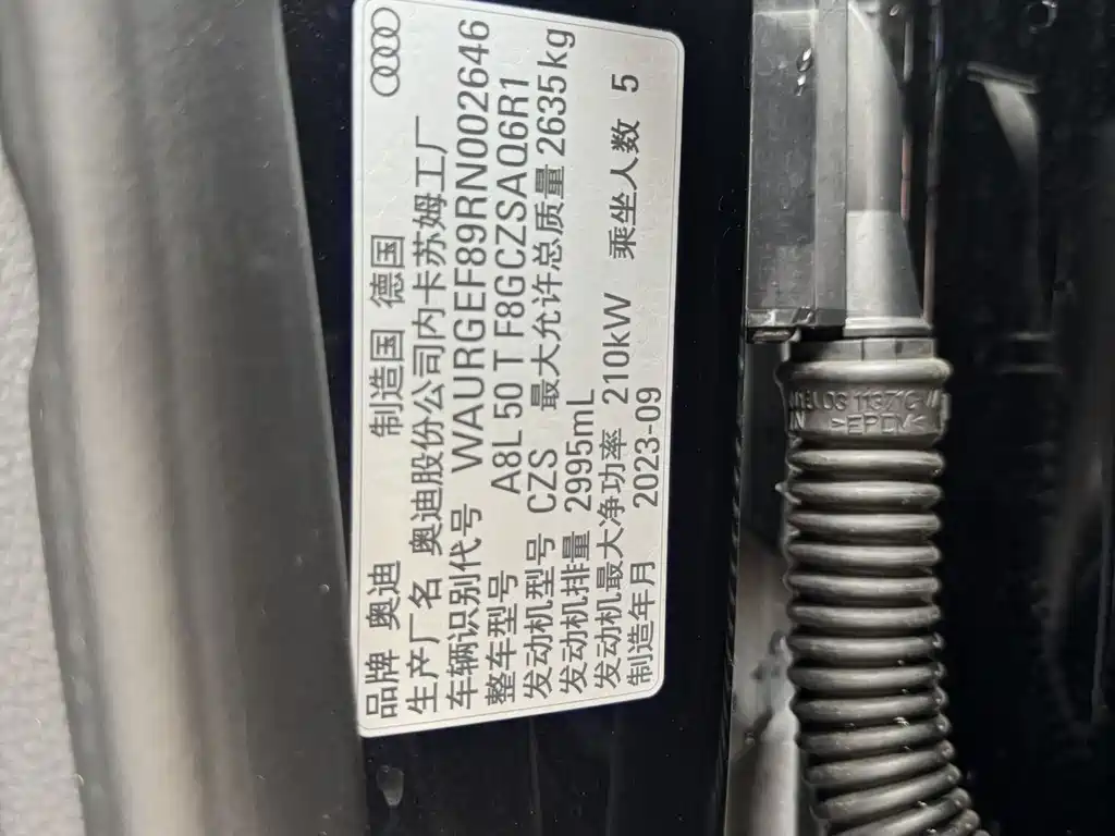 Audi A8 2024
