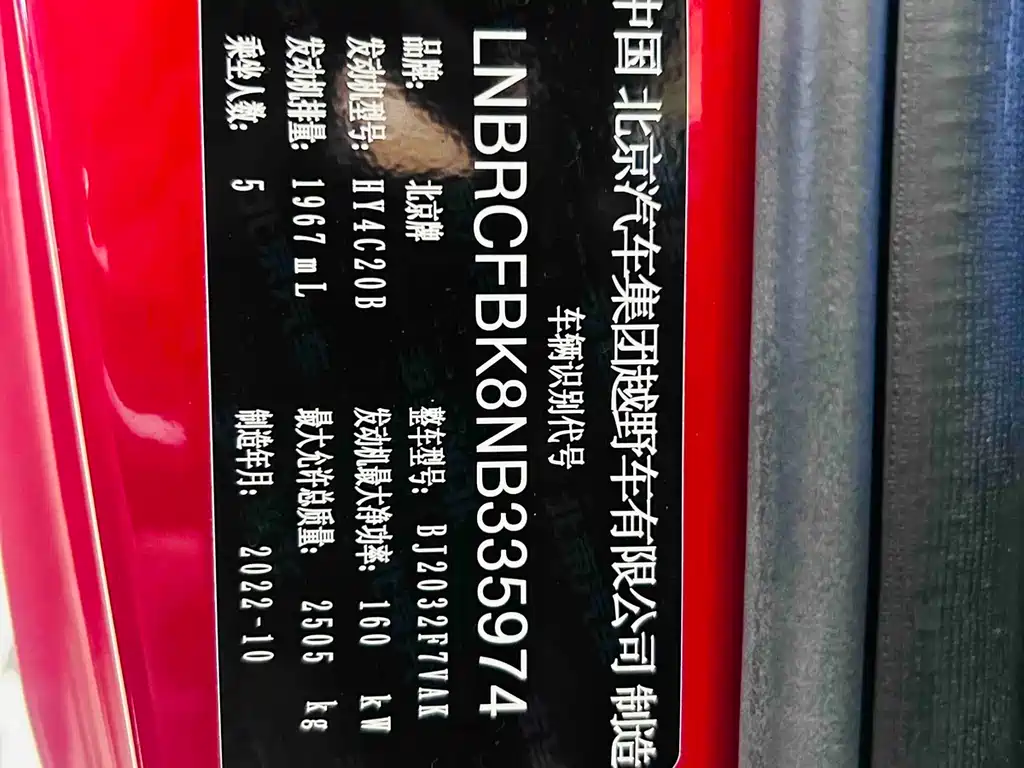 BAIC BJ40 2023 — фото 19
