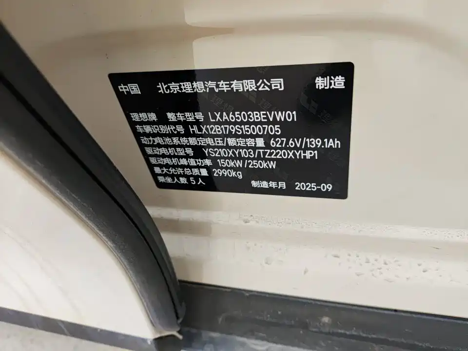 Li Auto i6 2025 — фото 2