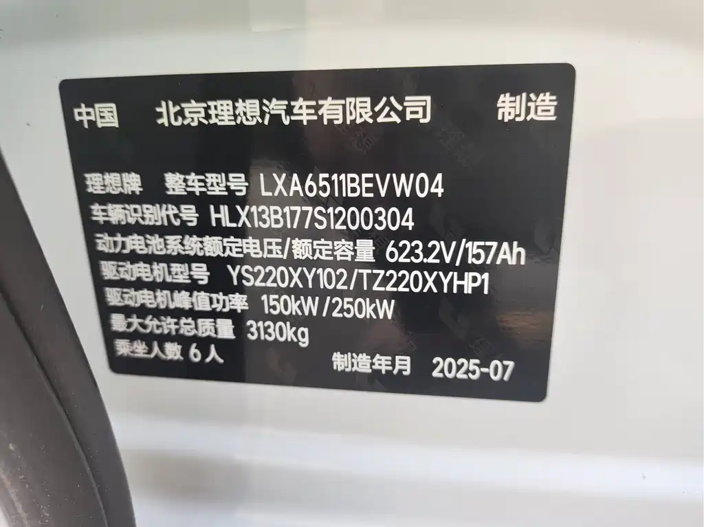 Li Auto i8 2025 — фото 3
