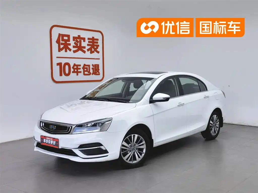 Geely Emgrand 2019