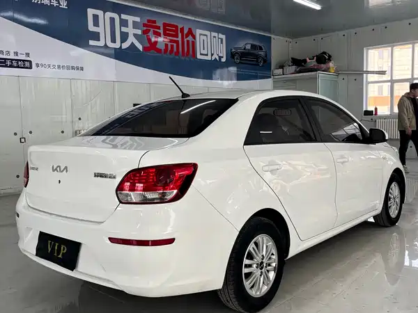 Kia Pegas 2020